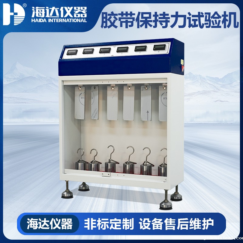 HD-C524-6 常温胶带保持力试 HD-C524-6 常温胶带保持力试