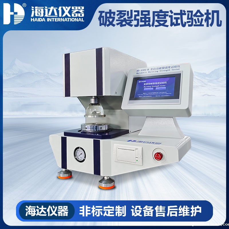全自动破裂强度试验仪H 全自动破裂强度试验仪H