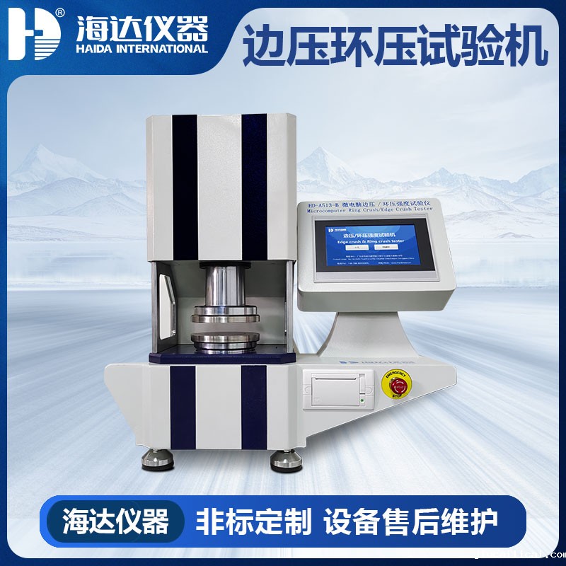 HD-A513-B 微电脑边压/环压强 HD-A513-B 微电脑边压/环压强