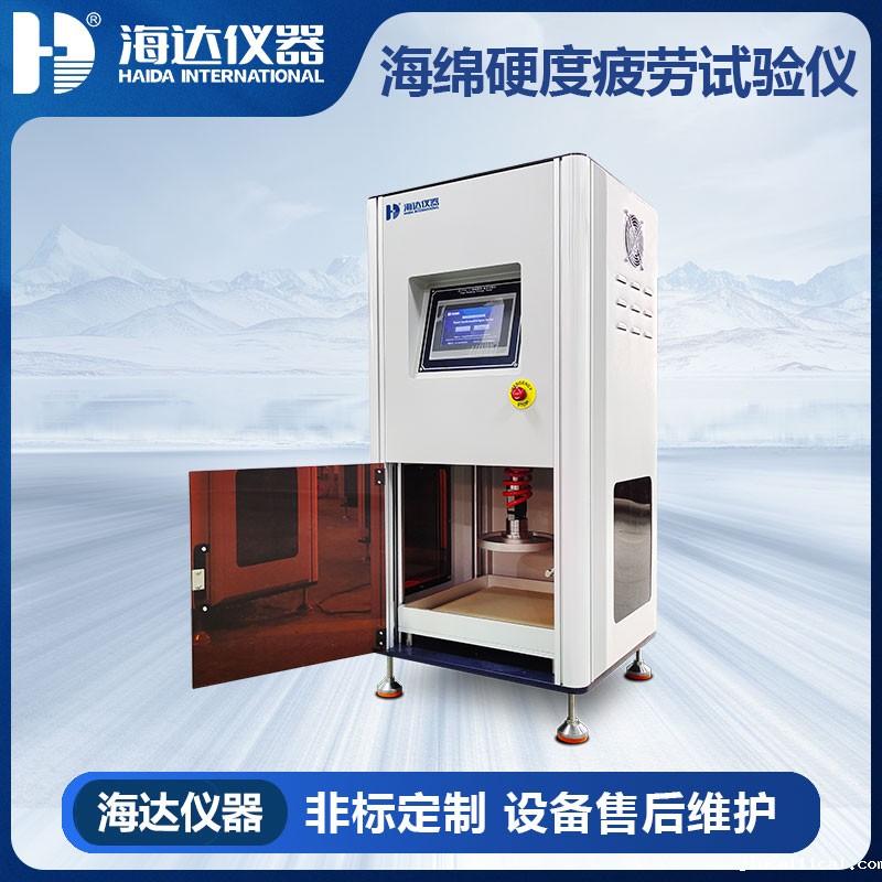 HD-F750-1A 海绵硬度/疲劳试 HD-F750-1A 海绵硬度/疲劳试